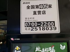 -真功夫(中大五院店)