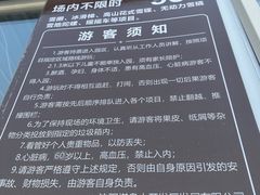 -棋盘山冰雪大世界