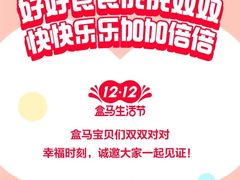 -盒马鲜生(解百新元华店)
