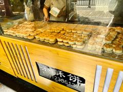 -栗酥饼(南长街店)