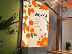 -WOKKA by艮上(中海环宇荟店)