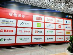 -深圳宝安国际机场