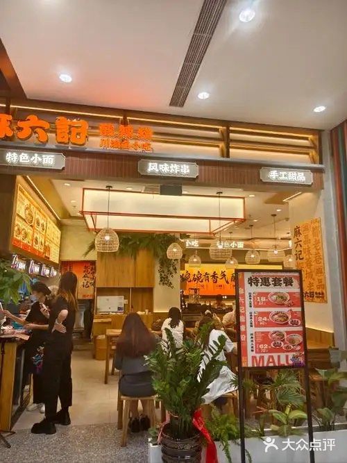 玩转麻六记