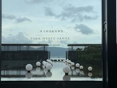 -三亚太阳湾柏悦酒店
