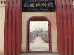 -库车王府
