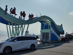 -蛇蟠岛