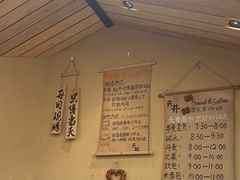 -天井·丑面包搭咖啡
