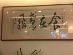-鸢飞潍坊菜馆(鸢飞大酒店)