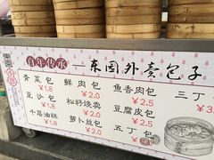 菜单-东园小馆·早茶·淮扬小炒(印象汇店)