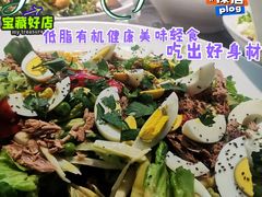 金枪鱼竹笋鸡蛋沙拉-Green Option(官舍店)