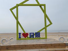 -日照海滨国家森林公园