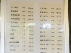 菜单-花园茶楼(兴城西路店)