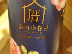 -厝内小眷村(天河南一路店)