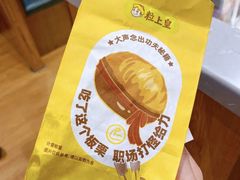 -粒上皇(天丰利市场店)