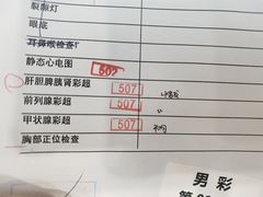 -美年大健康·体检中心(江岸分院)