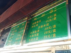门面-来顺成饭庄