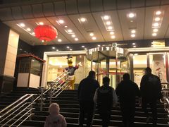 -西安烤鸭店(369烤鸭王店)