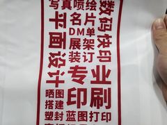 -NICE PRINT 奈印(会展中心店)