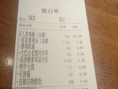 账单-黑鸡小馆(金源店)