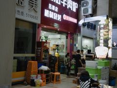 -花姐羊肉炉(吕厝店)