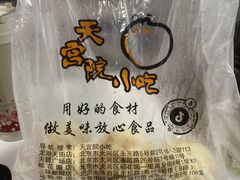 -天宫院小吃·包子炒肝儿(管庄店)