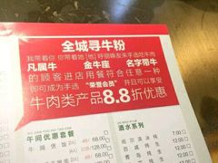 -手选潮汕鲜活牛肉火锅(二七广场店)