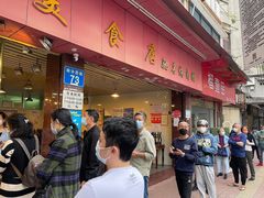-森成美食店(海珠店)