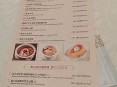 -香乐园·淮扬菜中餐厅·Shang Garden(福田香格里拉店)