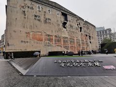 -上海四行仓库抗战纪念馆