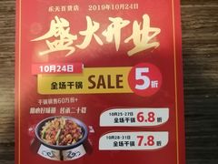 -龙少爷碳火干锅(环球中心店)