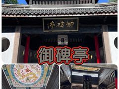 -无锡惠山寺