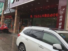 -雨露空间(嘉善施家店)