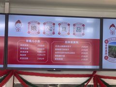 -娘心豆品(方庄店)