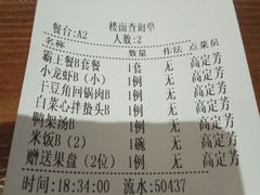 -又一福烤鸭·北京菜(东四店)