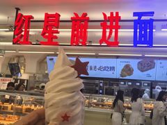 -红星前进面包牛奶公司(君太店)