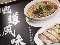 -百福麵家(新馬路店)