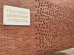 -中共四大纪念馆