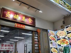 -贞姨美食·老字号海鲜大排档