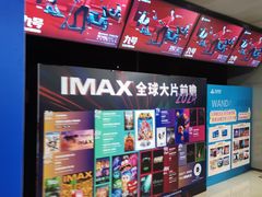 -万达影城(IMAX激光铁西万达广场店)
