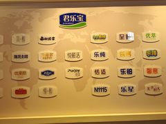-君乐宝优致牧场