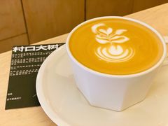 -村口大树(长乐路店)