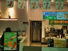 门面-快乐番薯(金沙天街店)
