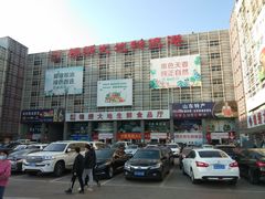 -锦绣大地生鲜食品厅