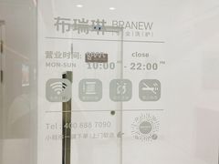 -布瑞琳洗衣(望京万象汇店)