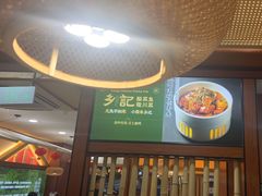 -光海·乡记酸菜鱼·始于1996(花园路店)