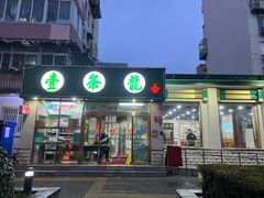 -壹条龙饭庄台基厂店