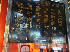 -刘纪孝腊牛羊肉(北广济街店)