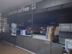 -瑞幸咖啡(绿地红星国际广场C座店)
