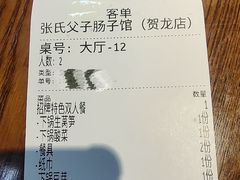 -张氏父子常德肠子馆(贺龙店)