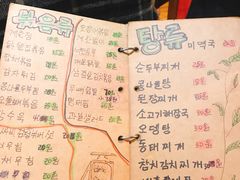 菜单-麻喜大